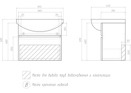 Мебель для ванной Vigo Wing 60 см подвесная, 1 ящик, белый