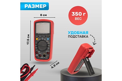 Универсальный мультиметр UNI-T UT 139S 13-1029