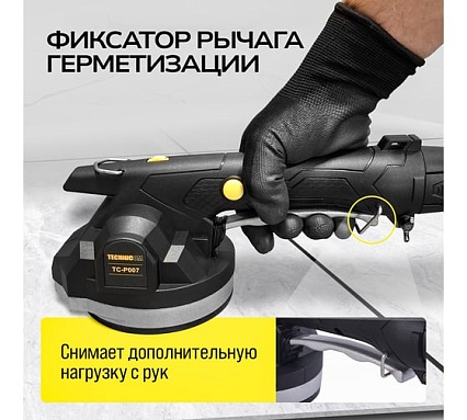 Виброприсоска для укладки плитки Technicom аккумуляторная, 12В, 1500 мАч, 6 скоростей, чаша TC-P007