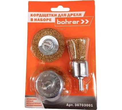 Набор кордщеток для дрели 3 шт Bohrer 36703001
