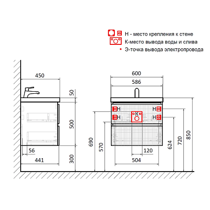 Мебель для ванной AQUAme S1 60 см бежевый