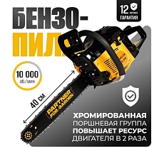 Цепная бензопила Partner For Garden gs 516 ( ШК ) бензиновая 3.5 л 5578