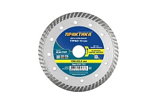 Диск алмазный турбо Мастер (150х22.2 мм) Практика 030-733