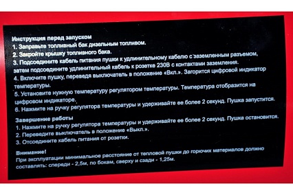 Дизельный воздухонагреватель прямого нагрева Elitech ТП 40Д (E0703.005.00) 199580
