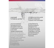 Насос скважинный Oasis making everywhere SN 60/39 L