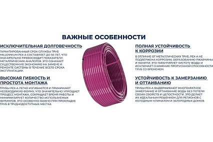 Труба из сшитого полиэтилена Millennium TPXA162050 фиолетовый с антикислородным барьером PINK PE-Xa/EVOH 16х2 500м. (Турция)