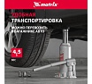 Гидравлический бутылочный домкрат Matrix 6 т, h подъема 216–413 мм 50765