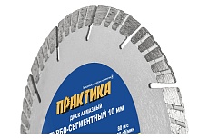 Диск алмазный Эксперт по армированному бетону (150х22.2 мм) Практика 030-771