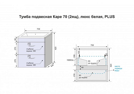 Тумба с раковиной Style Line Каре Люкс 70 см белый