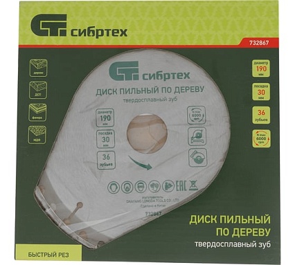 Пильный диск по дереву (190х30 мм; 36 зубьев) Сибртех 732867