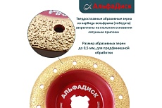 Обдирочный шлифовальный диск по дереву Альфадиск Альфа 125*22,23/X-lock закруглённый Раунд 5 Лайт 7093