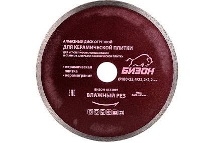 Диск алмазный отрезной по керамической плитке (180х25.4/22.2 мм) Бизон 513005