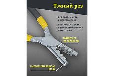 Пресс-клещи Navigator NHT-Pkv02-M-16 для втулочных, 16 мм2 80979
