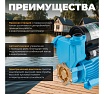 Насосная станция AV Engineering ENERGY-II-2700 25/45B AVE118E02