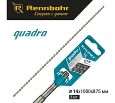 Бур Quadro (14x1000 мм; SDS-plus) RENNBOHR 511410