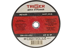 Диск отрезной по металлу (230х2.5х22.2 мм) для УШМ Триггер 70317 тов-157535