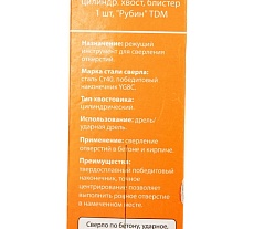Сверло ударное по бетону Рубин (10х118 мм; победитовый наконечник, ц/х) TDM ELECTRIC SQ1092-0105