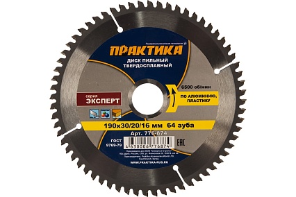 Диск пильный по алюминию (190х30/20/16 мм; Z64) Практика 776-874