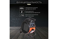 Тепловая электрическая пушка ECOTERM EHR-02/1D ET1521-9