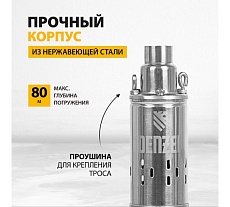 Скважинный винтовой насос Denzel DWS-3-75 97250