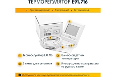 Комплект теплого пола с сенсорным программируемым терморегулятором Манотек 14 м² infra_14_e91