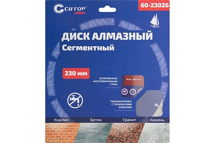 Диск отрезной алмазный сегментный 230x22.2 мм CUTOP 60-23026
