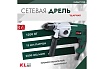 Ударная дрель KLPRO 1200 Вт, 13 мм 12024 KLDM71220