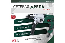 Ударная дрель KLPRO 1200 Вт, 13 мм 12024 KLDM71220