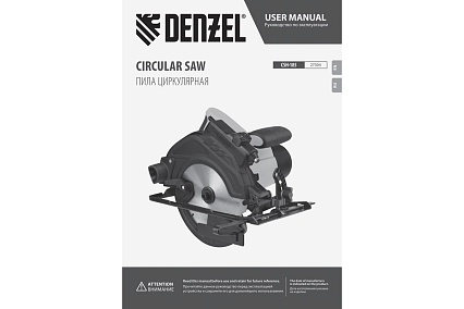 Циркулярная пила Denzel csh-185, 1400 вт, 185 мм 27304