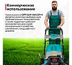 Газонокосилка бензиновая GPT GLM-Т5642ST-H