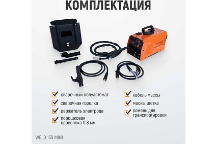 Сварочный полуавтомат инверторный Wiederkraft mig no gas/mma Weld 150 Mini