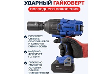 Ударный аккумуляторный гайковерт Forsage в кейсе F-WT02F1162(51883)