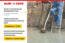 Погружной насос для грязной воды AL-KO Drain 20000 HD 112836