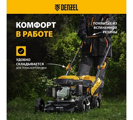 Бензиновая газонокосилка Denzel GLD-420 58805