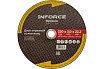 Диск отрезной по металлу OptiLine (230x3.0x22.2 мм) Inforce INB23030