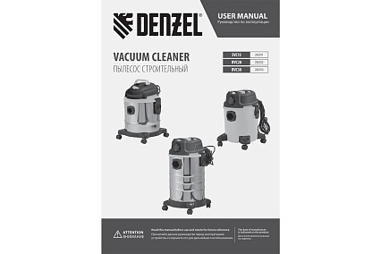 Строительный пылесос Denzel RVC20, 1400 Вт, бак 20 л, шланг 3 м, розетка с автосинхр. 28202