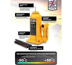 Бутылочный домкрат JCB 10 т, TH910001(58055) JCB-TH910001(58055)