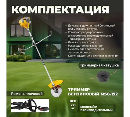 Мотокоса Gunter MSG-192