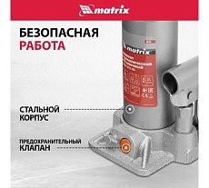 Гидравлический бутылочный домкрат Matrix 4 т, h подъема 194–372 мм 50763