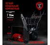 Бензиновая снегоуборочная машина Verton ice sb-761 5,15 квт / 7 л.с,v 212 куб. см, ширина/высота 61/51 см 01.9676.14791