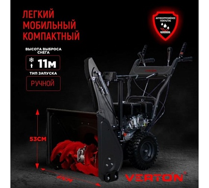 Бензиновая снегоуборочная машина Verton ice sb-761 5,15 квт / 7 л.с,v 212 куб. см, ширина/высота 61/51 см 01.9676.14791