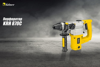 Перфоратор Kolner KRH 870C 8030300254