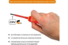 Диэлектрические отвертка RAGE by VIRA 1000 В VDE PH0 60 мм 397018