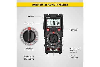 Цифровой мультиметр iCartool с подсветкой экрана, CATIII, 600 V IC-M830L