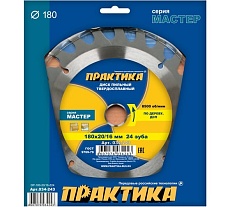 Диск пильный по дереву (180х20/16 мм; Z24) Практика 034-243