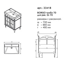 Тумба с раковиной Caprigo Borgo 70 см blue