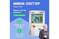 Логгер данных температуры Testo 174 T 0572 0561П с USB-интерфейсом, с поверкой, комплект 00-00311486