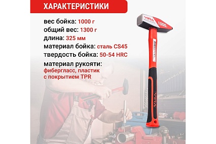 Молоток слесарный 1000г VIRA 903110
