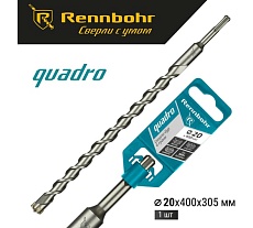 Бур Quadro (20x400 мм; SDS-plus) RENNBOHR 512040