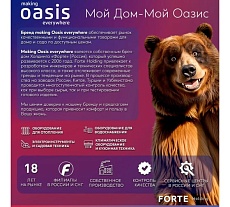 Насос скважинный Oasis making everywhere SN 50/95